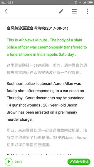 懒人英语阅读(1)