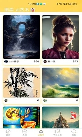 岭头壁纸手机版