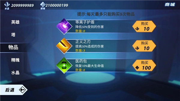 火柴人格斗家免费版(3)