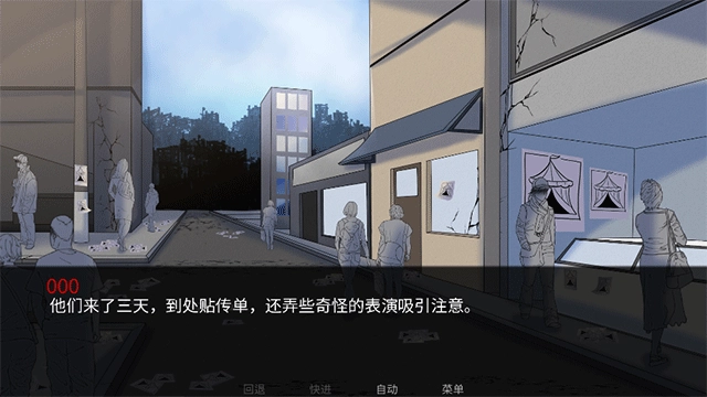 怪胎马戏团正版