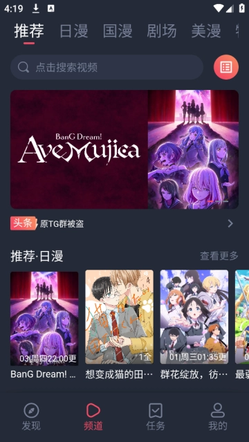 动漫共和国手机正版