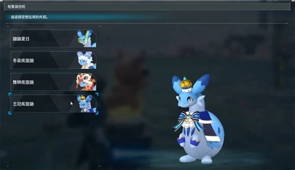 《幻兽帕鲁手游》潮起泰拉瑞亚新增皮肤一览