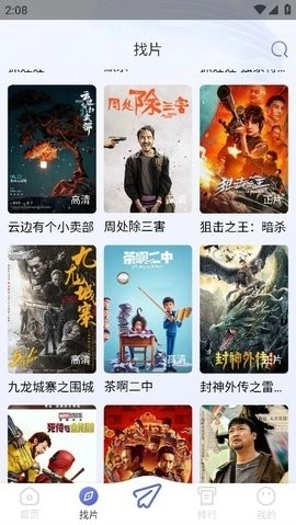 观影时光2025最新版