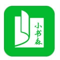 小书森历史版