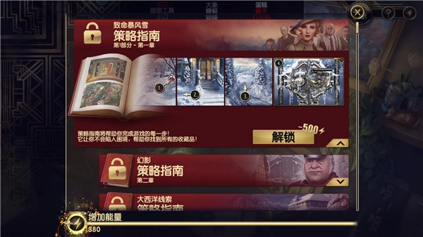 阿尔卑斯山谋杀案2025最新版