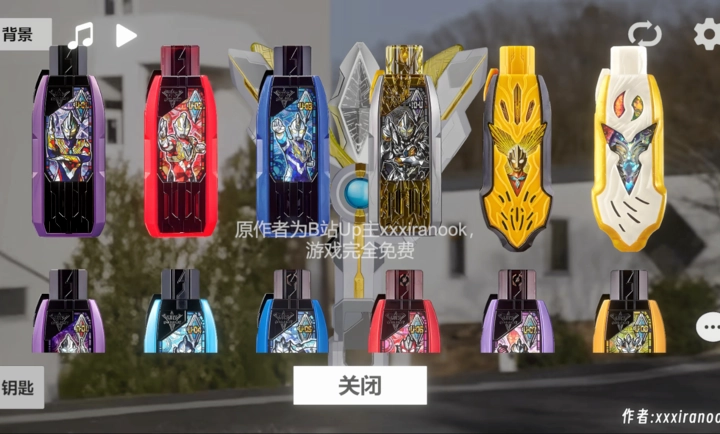 特利迦火花枪变身模拟器