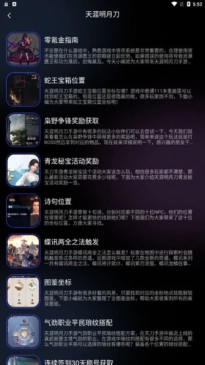 8233游戏盒手机版