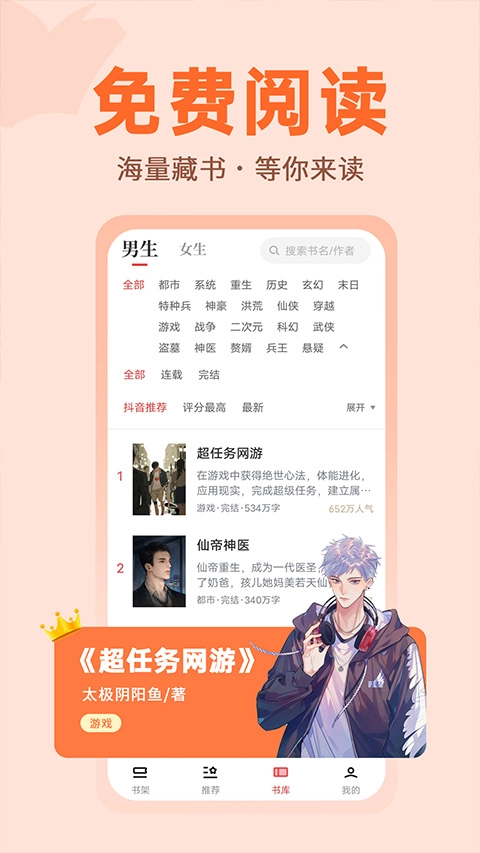 番薯小说安装完整版