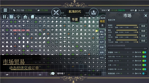 放置文明免广告