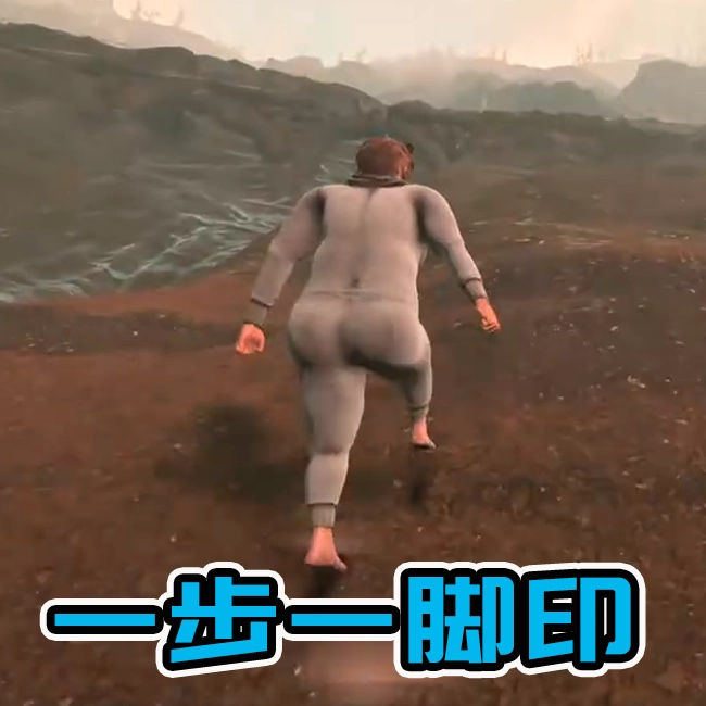 一步一脚印冒险