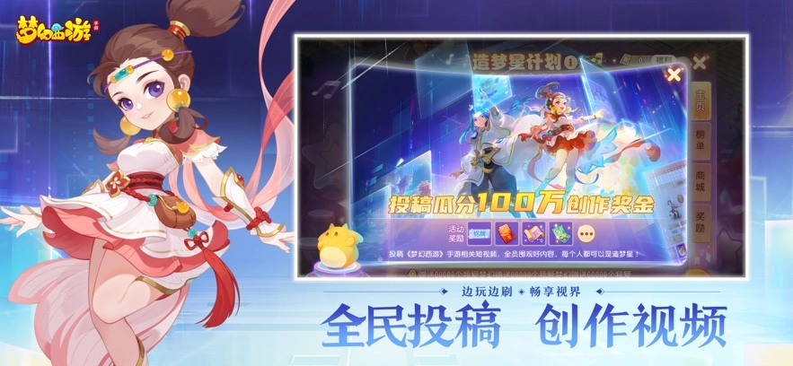 云梦幻西游正版