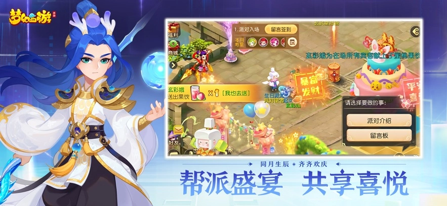 云梦幻西游正版