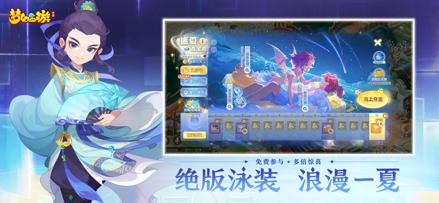 云梦幻西游正版