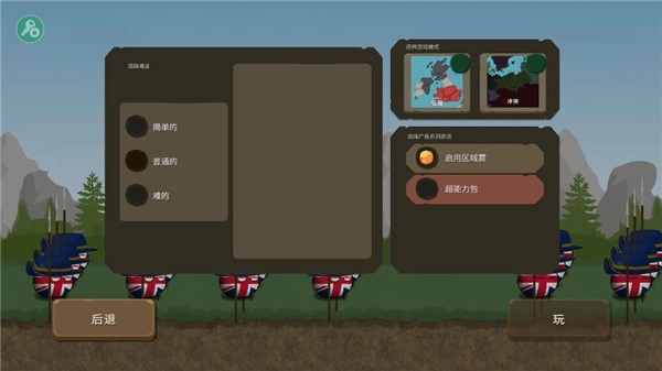 波兰球之战0.9中文版