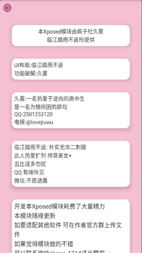 HookVip模块最新版