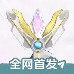 特利迦胜利神光棒模拟器(欧布圆环作者新作)