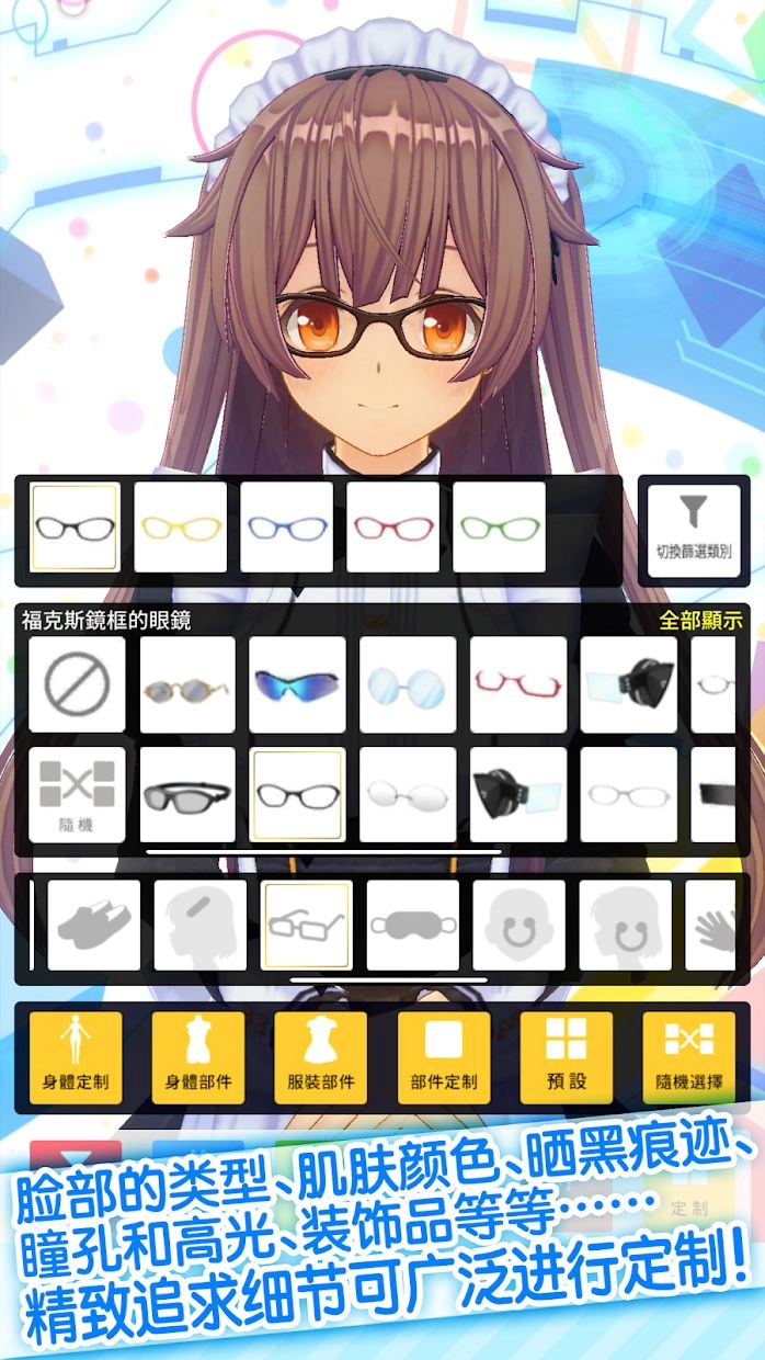 定制虚拟偶像安卓直装