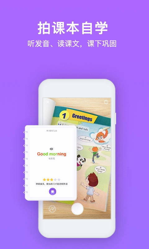 腾讯英语君最新版