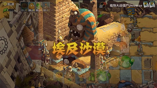 植物大战僵尸universe最新版图1