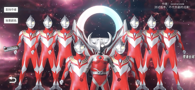 欧布圆环模拟器装甲移植模式