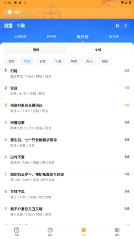 木瓜追書(shū)在線閱讀截圖2