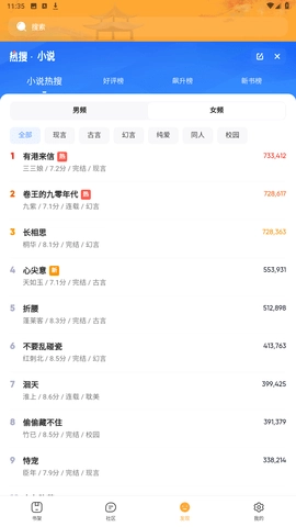 木瓜追書(shū)在線閱讀截圖1