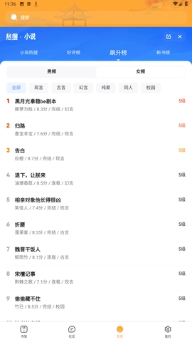 木瓜追書(shū)在線閱讀截圖0