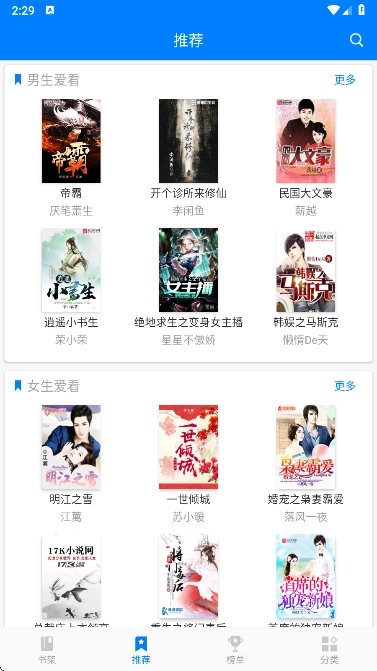 笔趣阁小说免费阅读网站入口