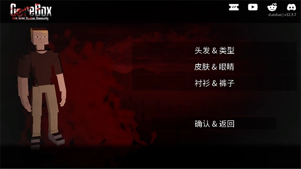 G沙盒仇恨2025正版