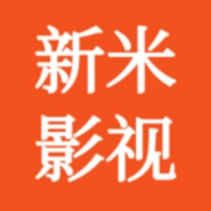 新米影视无广告版