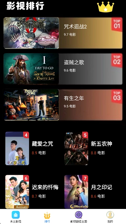 新米影视无广告版