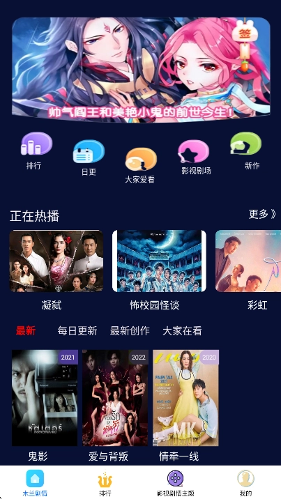 新米影视无广告版