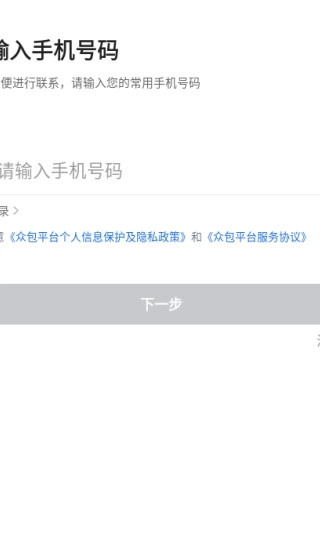 速闪蜂骑手app下载