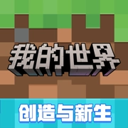 我的世界：移动版 V3.4.5.272723