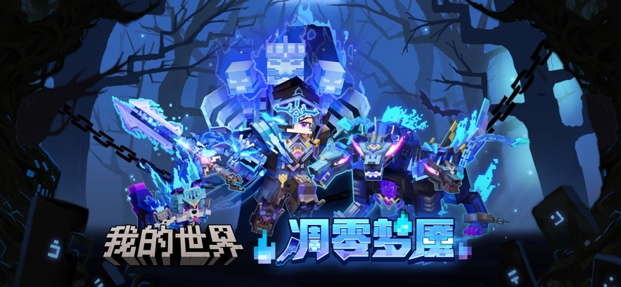 我的世界：移动版(4)