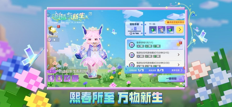 我的世界：移动版(5)