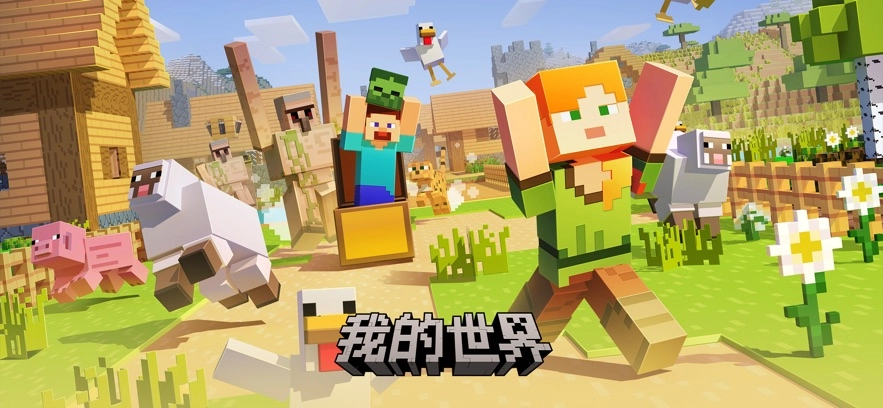 我的世界：移动版(6)