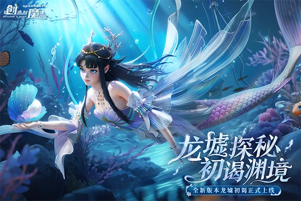 创造与魔法最新版