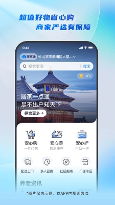 居家通图2