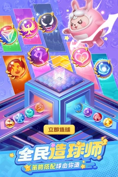 球球英雄2025最新版图4