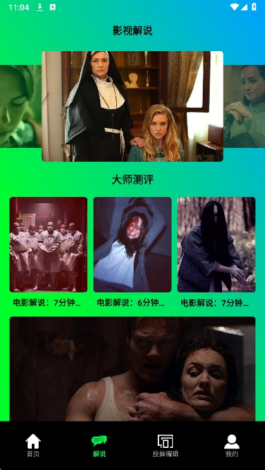 小苹果影视播放器图3