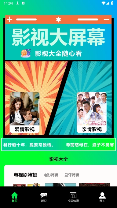 小苹果影视播放器图1