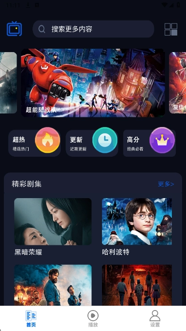 剧好看影视播放器