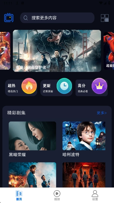 剧好看影视播放器