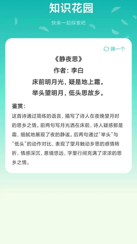 学问大挑战(2)