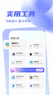 Photomator图片编辑图3