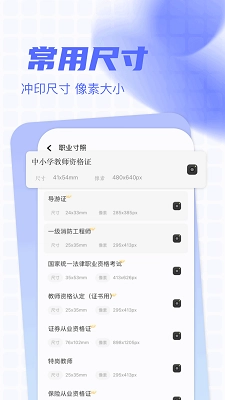 Photomator图片编辑图1