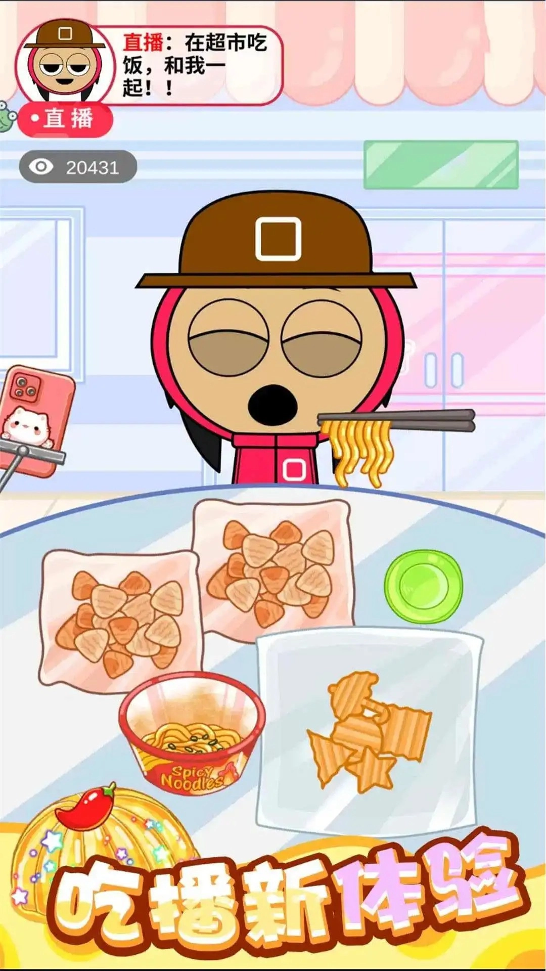 虚拟主播模拟器(3)