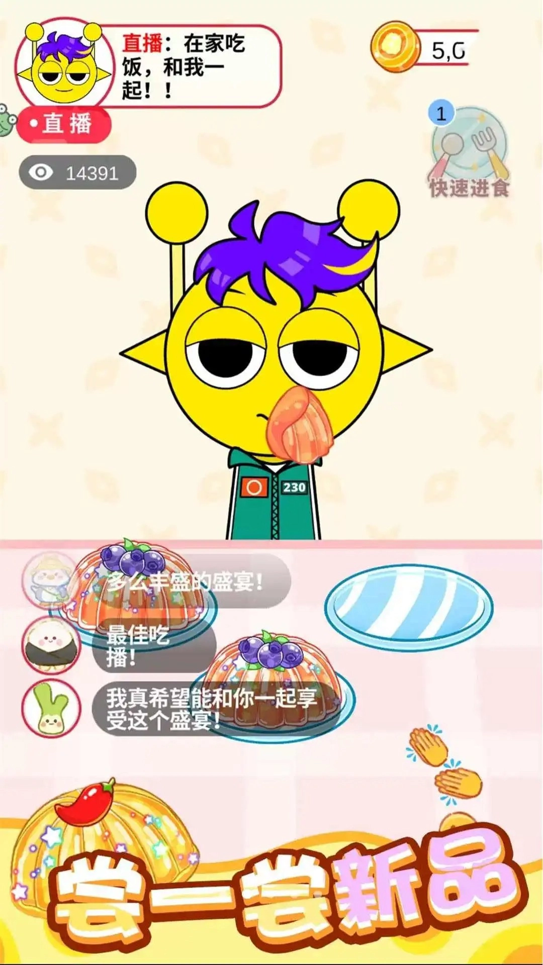 虚拟主播模拟器(1)