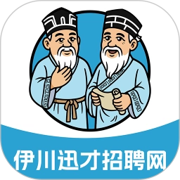 伊川迅才招聘网